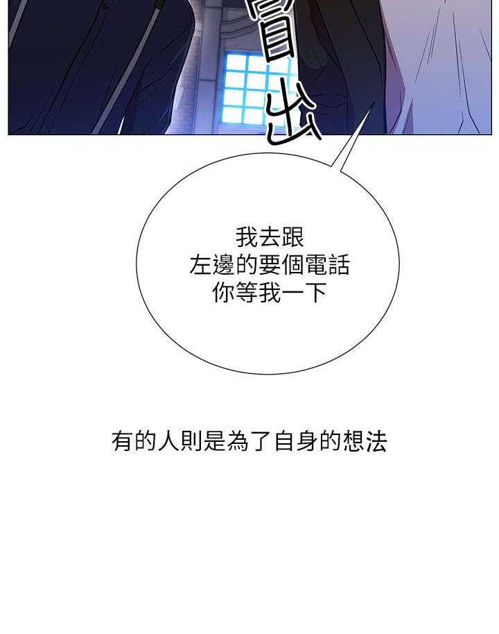 《网红生活》第1话 1_死宅 第9页