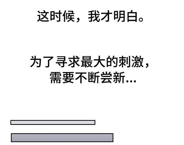 《无奈的谎言》第46话 46_磨练 第10页