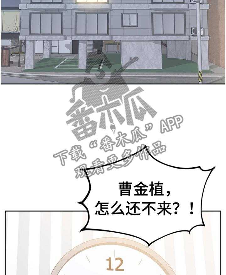 《无奈的谎言》第46话 46_磨练 第12页