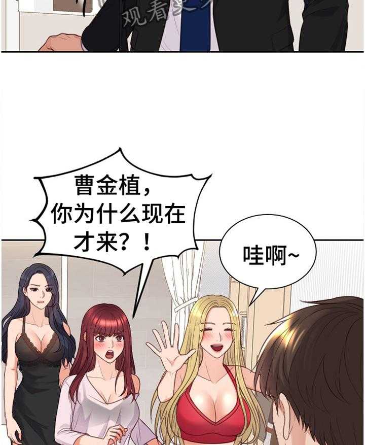 《无奈的谎言》第46话 46_磨练 第18页