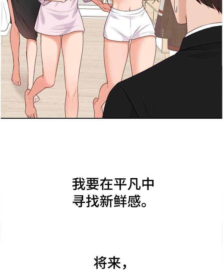 《无奈的谎言》第46话 46_磨练 第19页