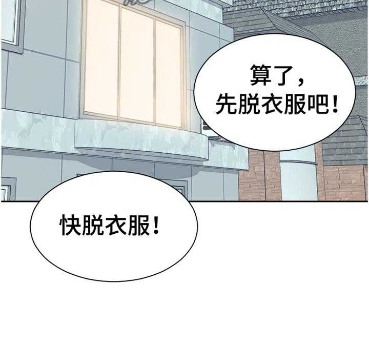 《无奈的谎言》第46话 46_磨练 第21页