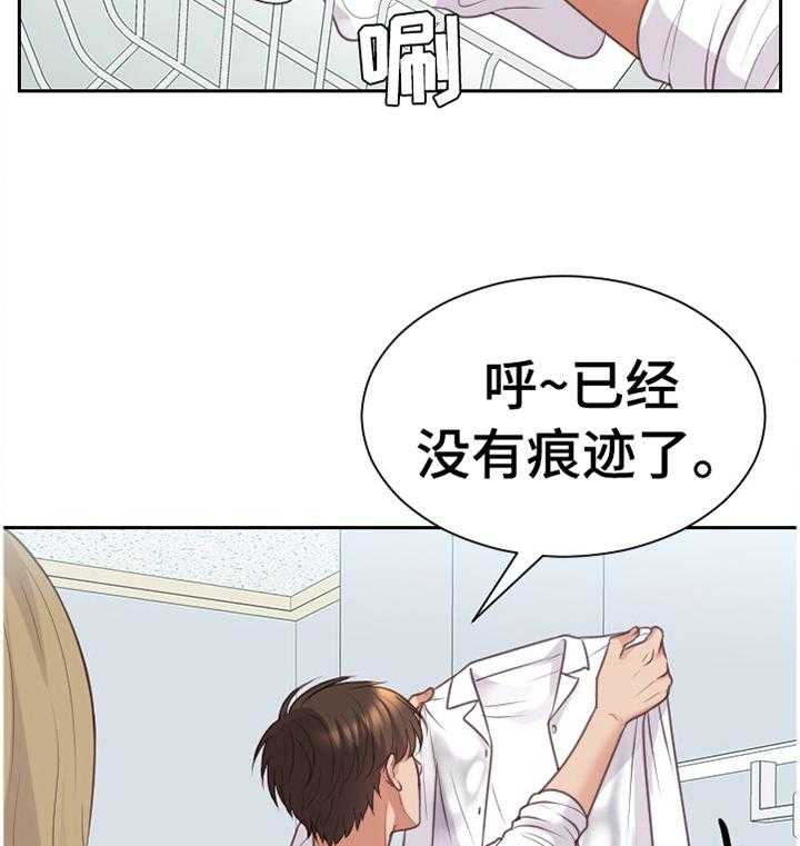 《无奈的谎言》第46话 46_磨练 第2页