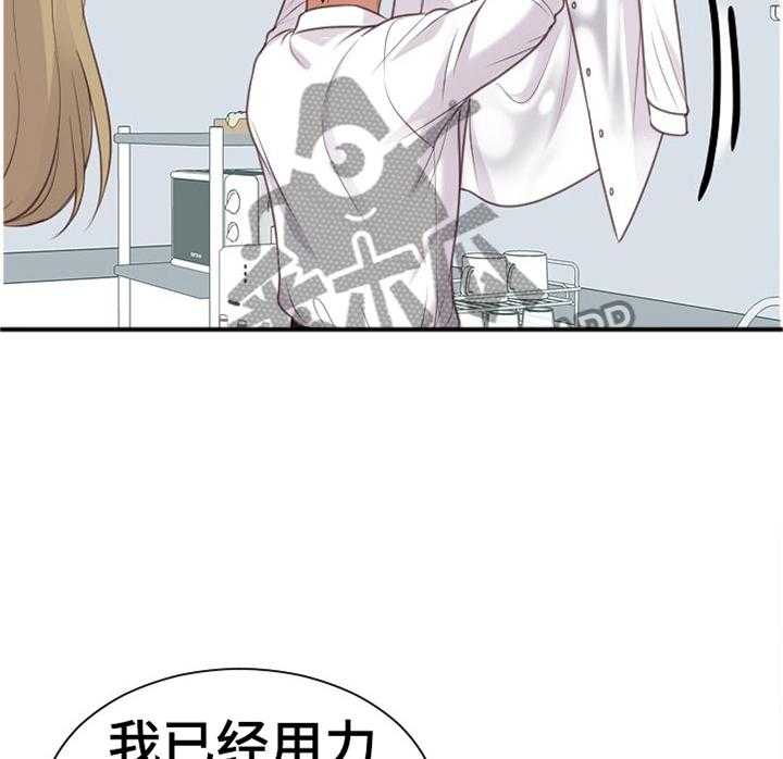《无奈的谎言》第46话 46_磨练 第3页