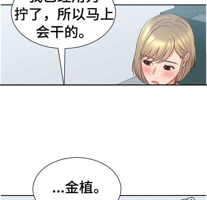 《无奈的谎言》第46话 46_磨练 第4页