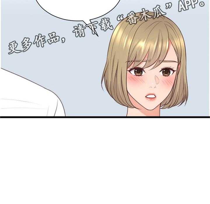 《无奈的谎言》第46话 46_磨练 第5页