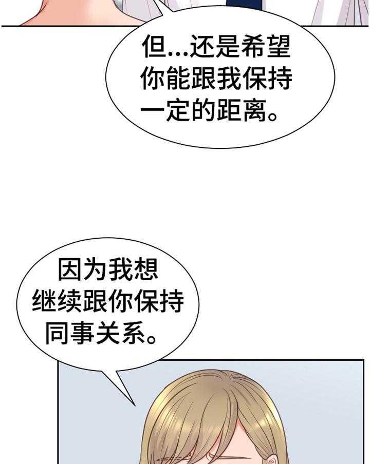 《无奈的谎言》第46话 46_磨练 第7页
