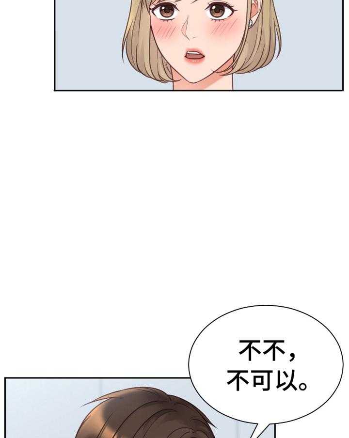 《无奈的谎言》第46话 46_磨练 第8页