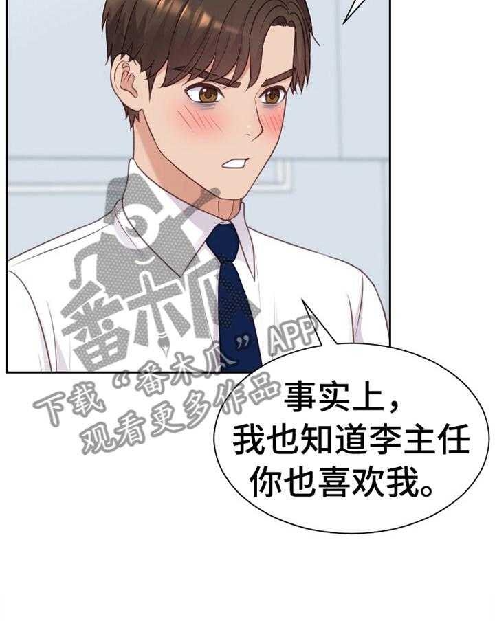 《无奈的谎言》第46话 46_磨练 第9页