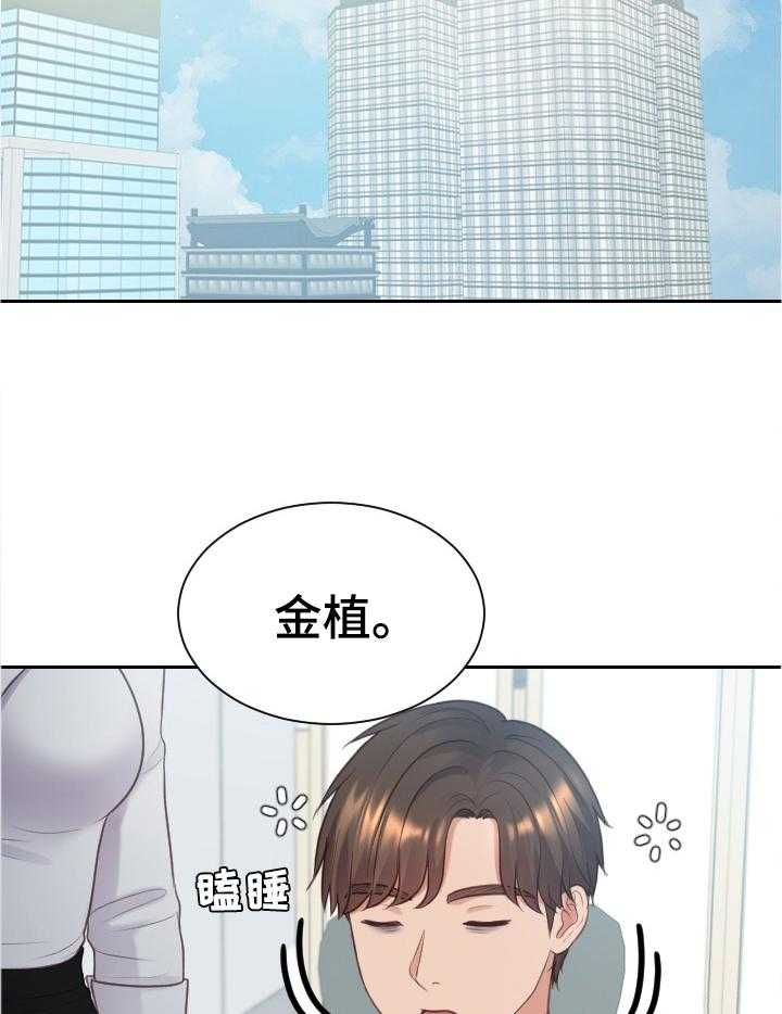 《无奈的谎言》第44话 44_刺激 第12页