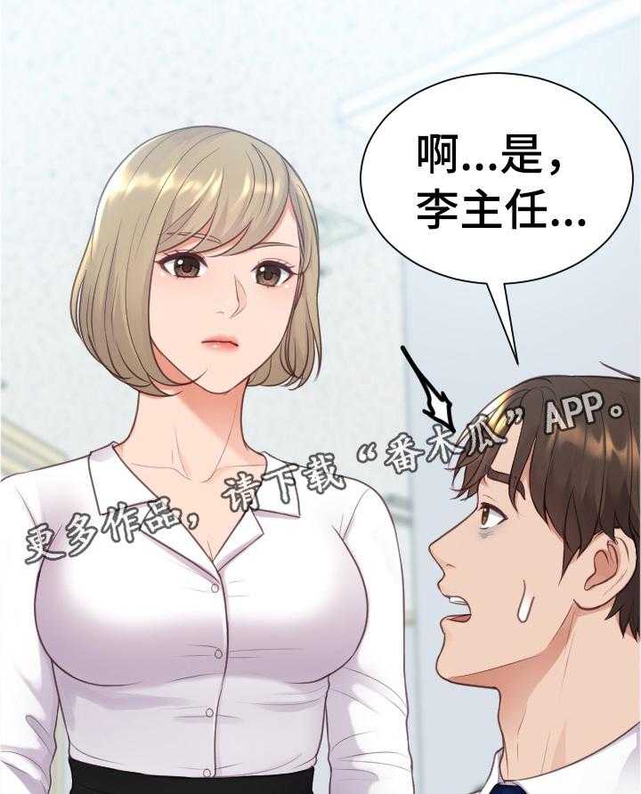 《无奈的谎言》第44话 44_刺激 第14页