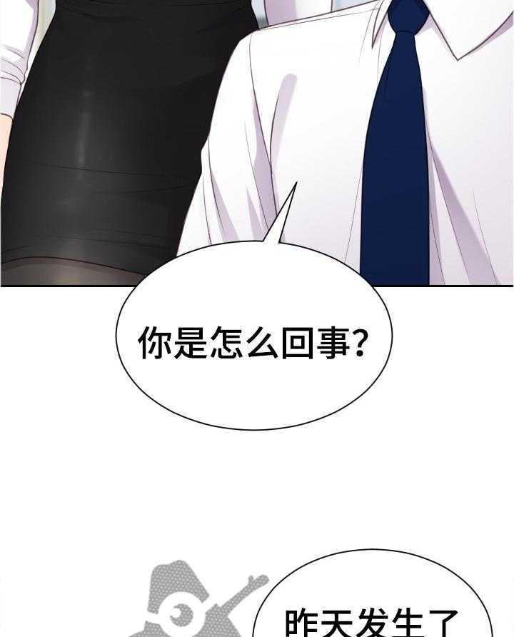 《无奈的谎言》第44话 44_刺激 第15页