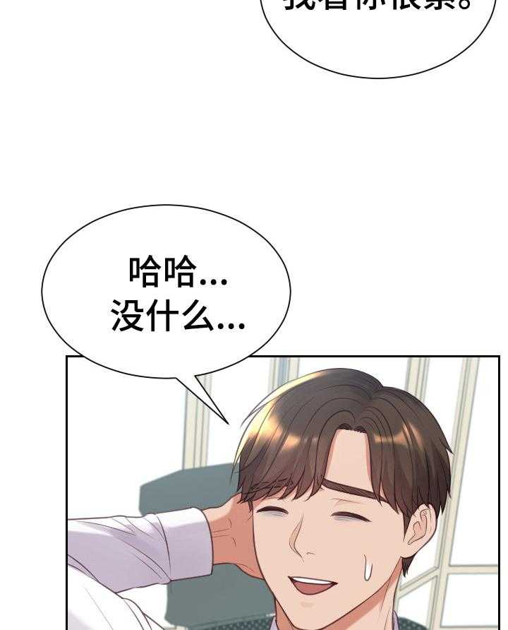 《无奈的谎言》第44话 44_刺激 第17页