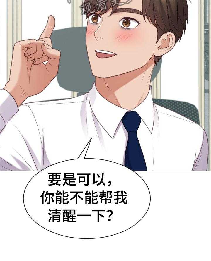 《无奈的谎言》第44话 44_刺激 第19页