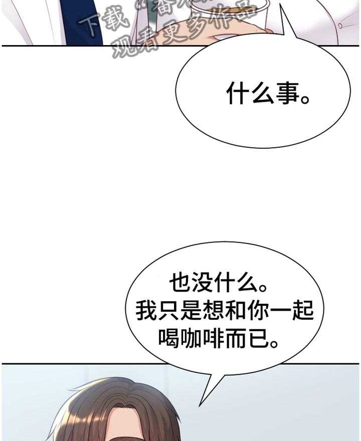 《无奈的谎言》第44话 44_刺激 第24页