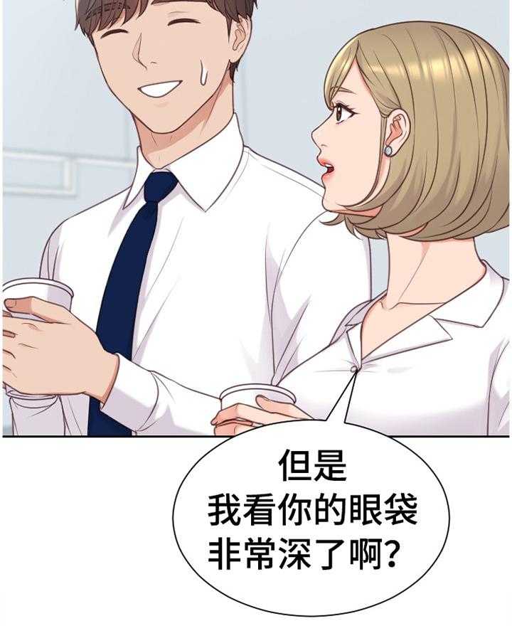 《无奈的谎言》第44话 44_刺激 第25页