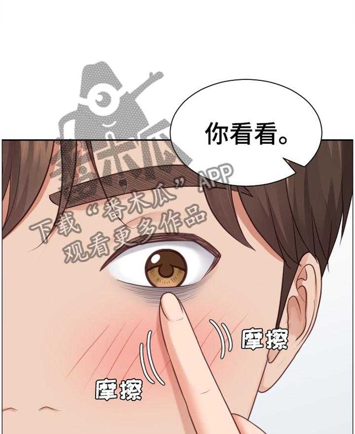 《无奈的谎言》第44话 44_刺激 第26页