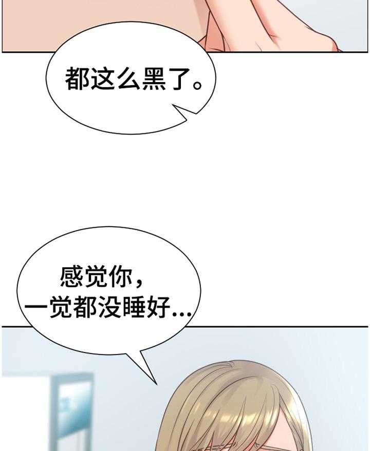 《无奈的谎言》第44话 44_刺激 第27页