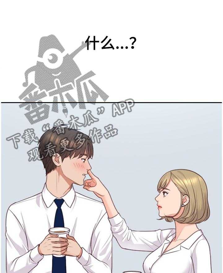 《无奈的谎言》第44话 44_刺激 第29页