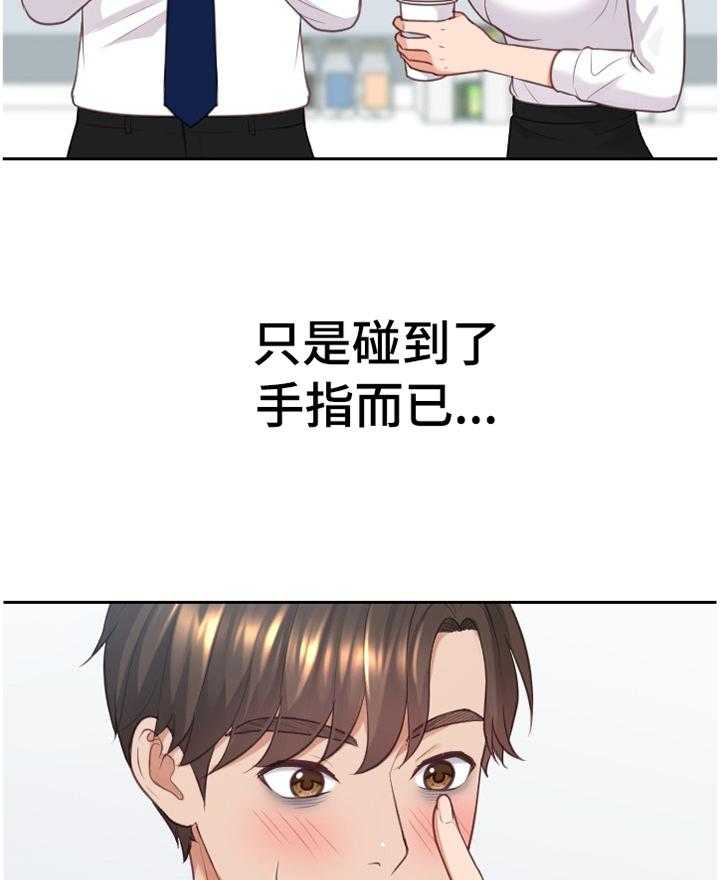 《无奈的谎言》第44话 44_刺激 第30页