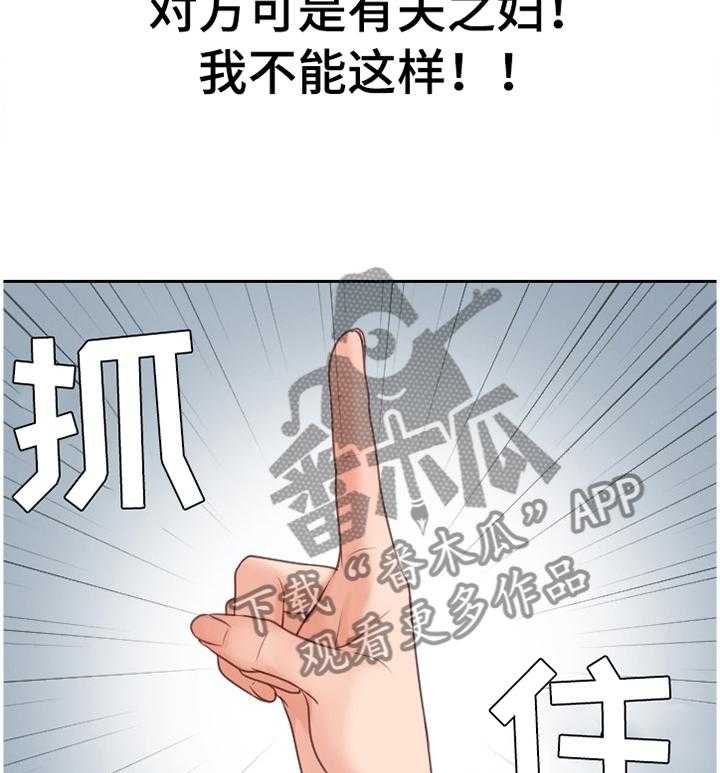 《无奈的谎言》第44话 44_刺激 第32页