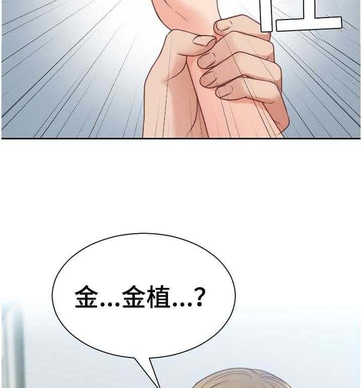《无奈的谎言》第44话 44_刺激 第33页