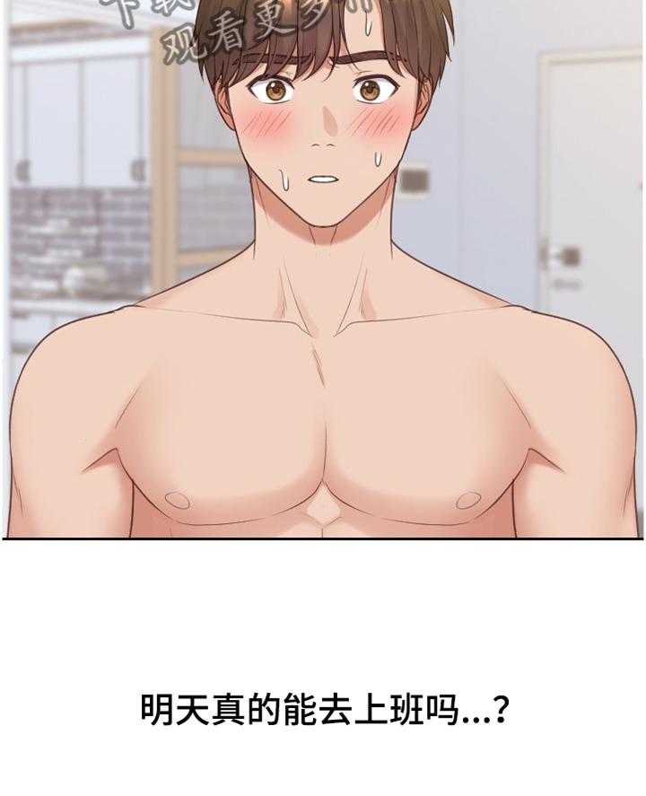 《无奈的谎言》第44话 44_刺激 第6页