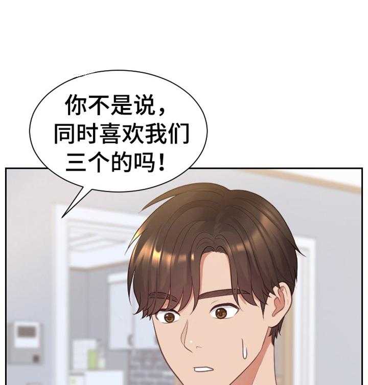 《无奈的谎言》第44话 44_刺激 第8页