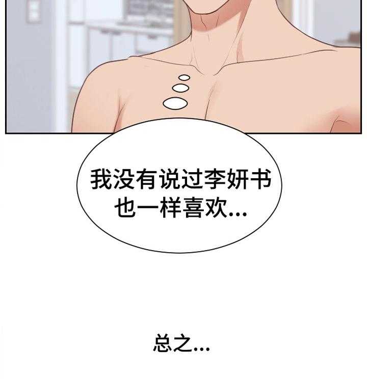 《无奈的谎言》第44话 44_刺激 第9页