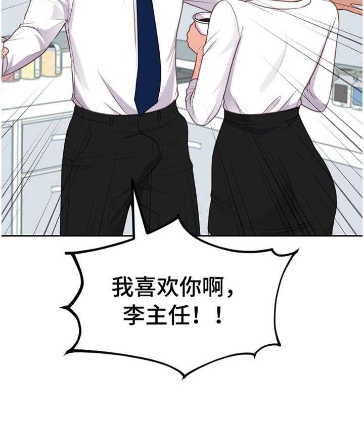 《无奈的谎言》第45话 45_正人君子 第10页
