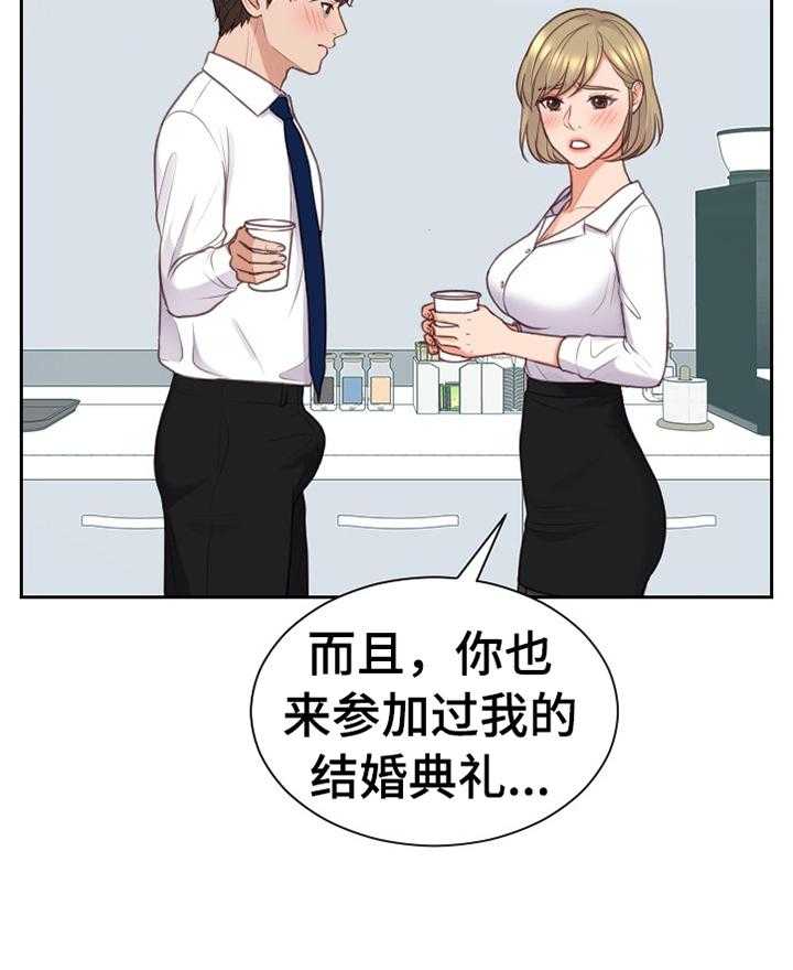 《无奈的谎言》第45话 45_正人君子 第13页