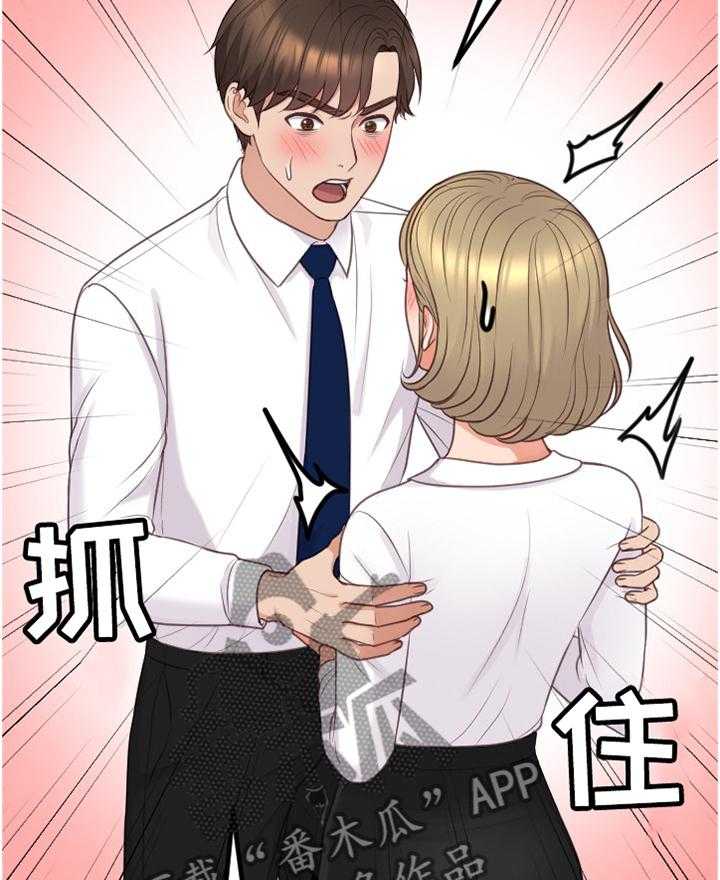 《无奈的谎言》第45话 45_正人君子 第16页