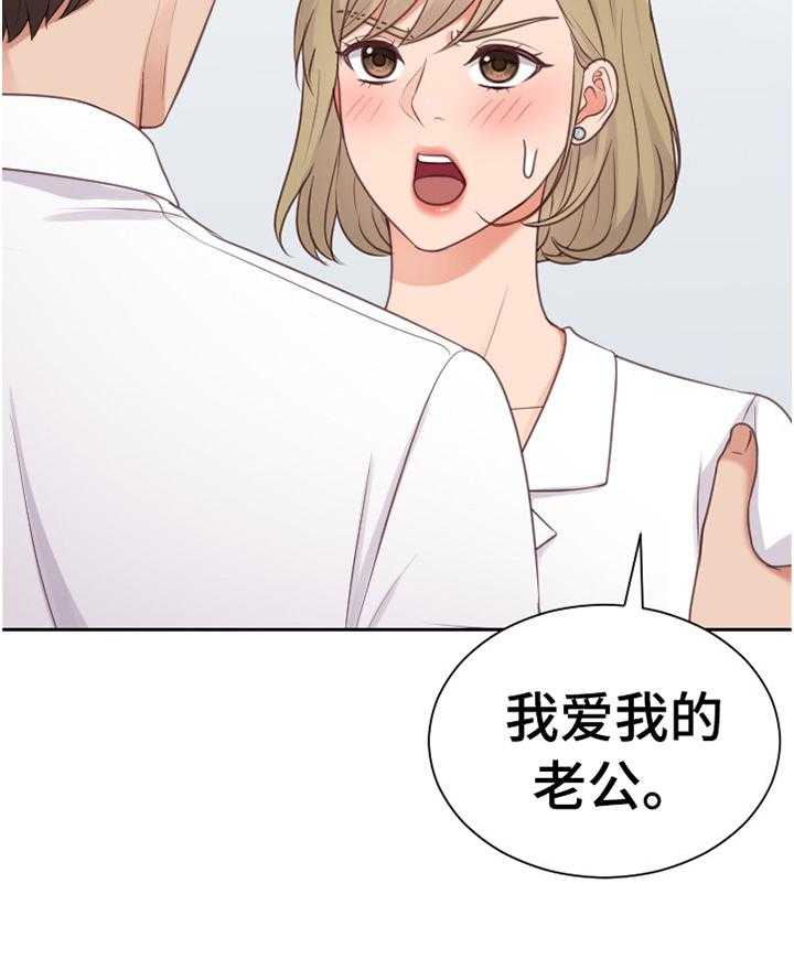 《无奈的谎言》第45话 45_正人君子 第18页