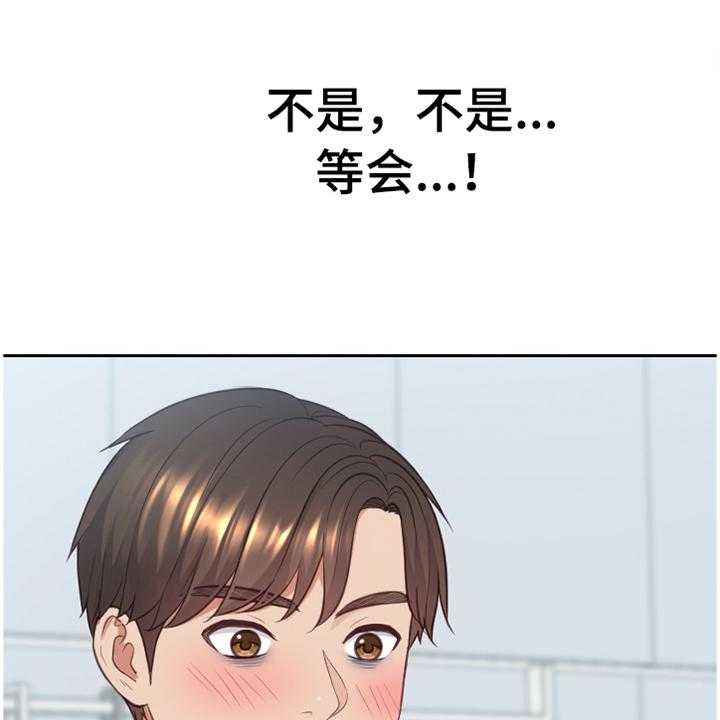 《无奈的谎言》第45话 45_正人君子 第1页
