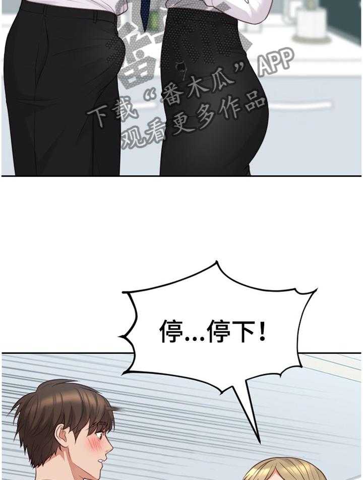 《无奈的谎言》第45话 45_正人君子 第20页