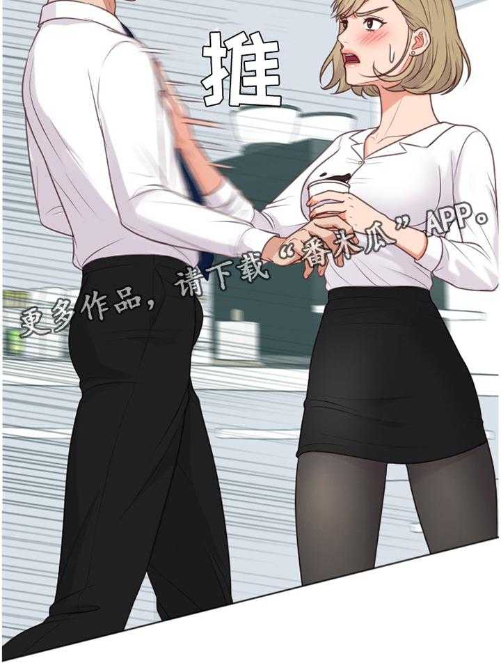 《无奈的谎言》第45话 45_正人君子 第21页