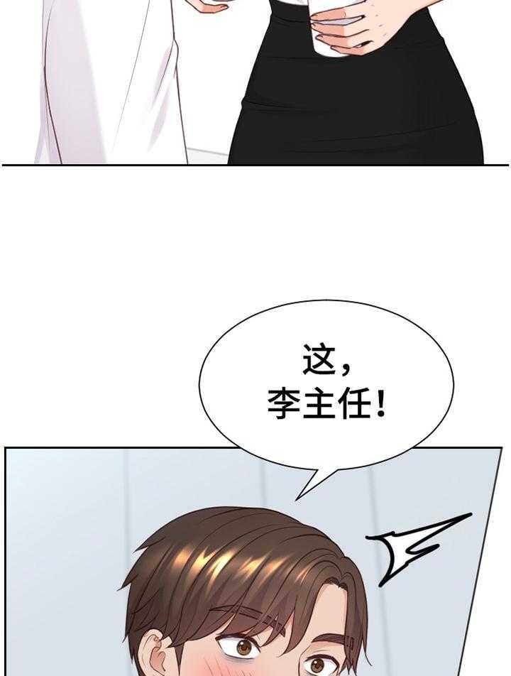 《无奈的谎言》第45话 45_正人君子 第24页