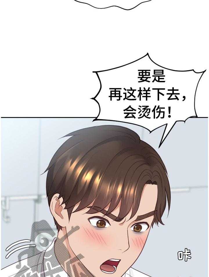 《无奈的谎言》第45话 45_正人君子 第27页