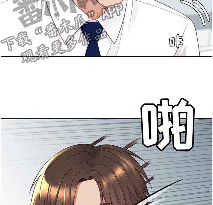 《无奈的谎言》第45话 45_正人君子 第28页