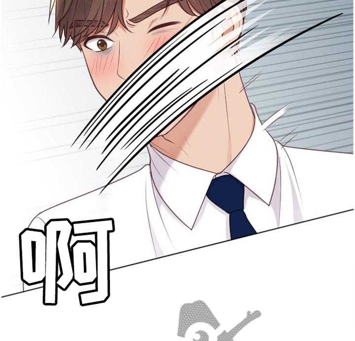 《无奈的谎言》第45话 45_正人君子 第29页