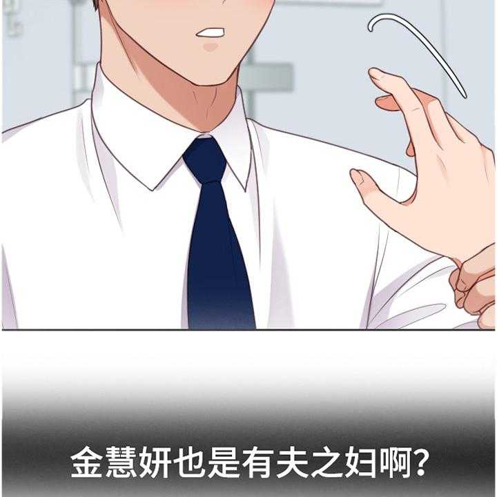 《无奈的谎言》第45话 45_正人君子 第2页