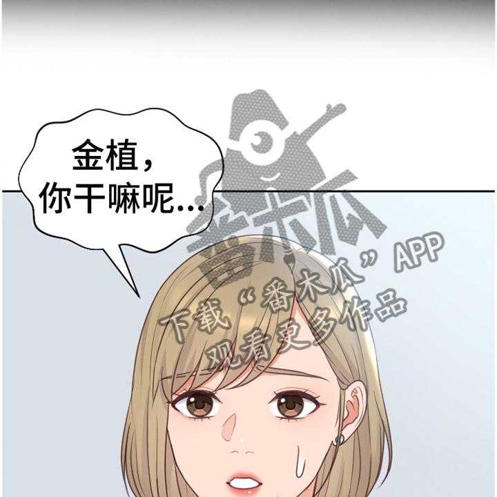 《无奈的谎言》第45话 45_正人君子 第3页