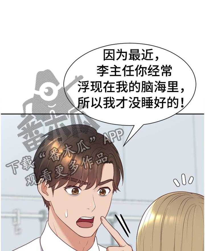 《无奈的谎言》第45话 45_正人君子 第6页