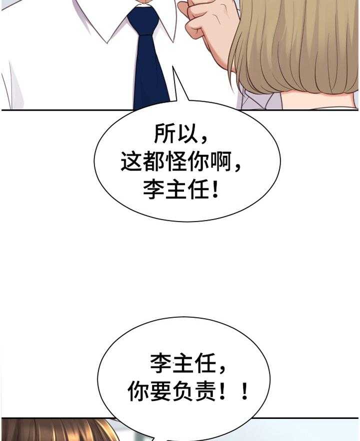 《无奈的谎言》第45话 45_正人君子 第7页