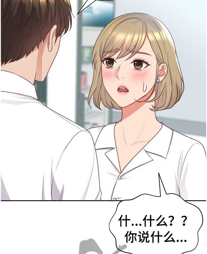 《无奈的谎言》第45话 45_正人君子 第8页