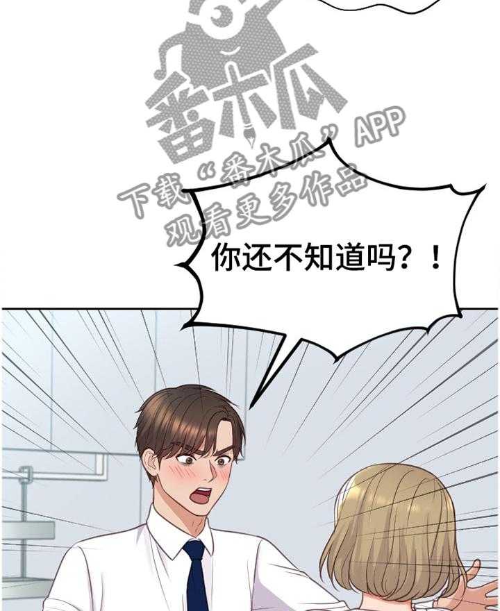 《无奈的谎言》第45话 45_正人君子 第9页