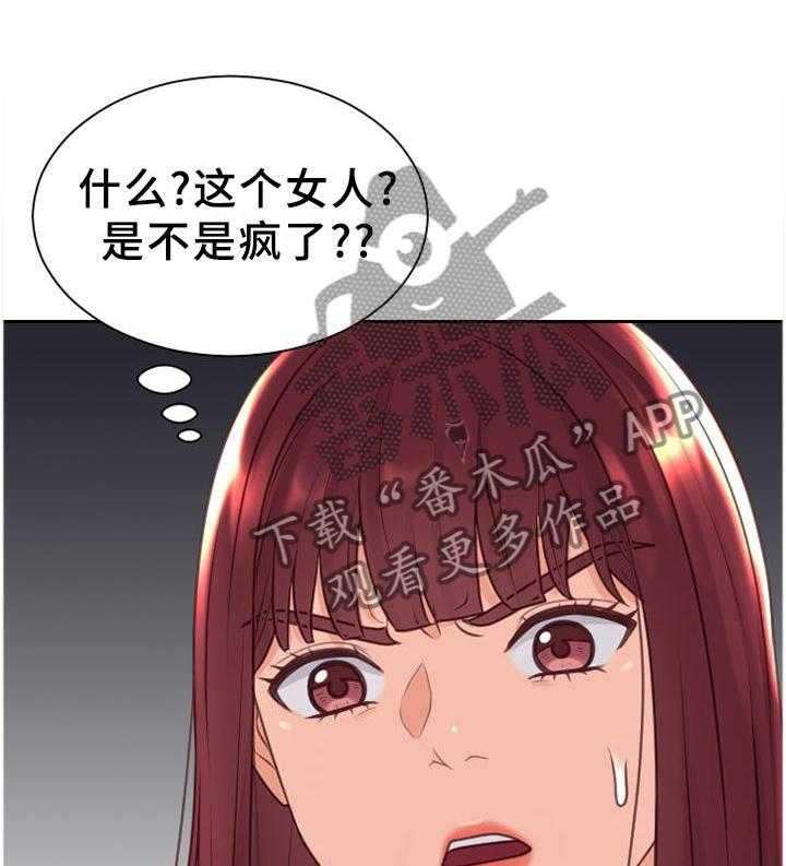 《无奈的谎言》第42话 42_愤怒 第10页