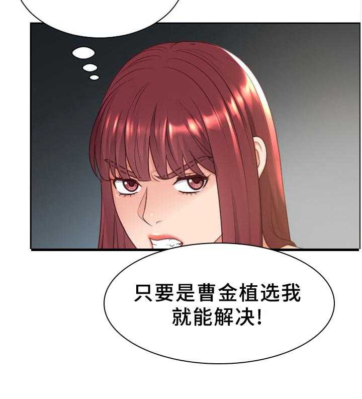 《无奈的谎言》第42话 42_愤怒 第12页