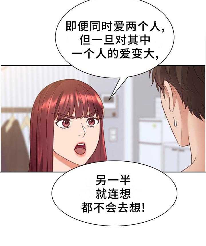 《无奈的谎言》第42话 42_愤怒 第14页