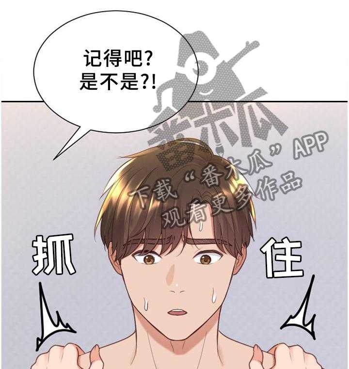 《无奈的谎言》第42话 42_愤怒 第15页